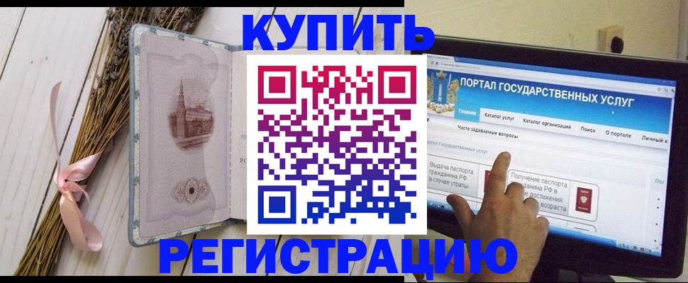 прописка поиск в Мариинском Посаде