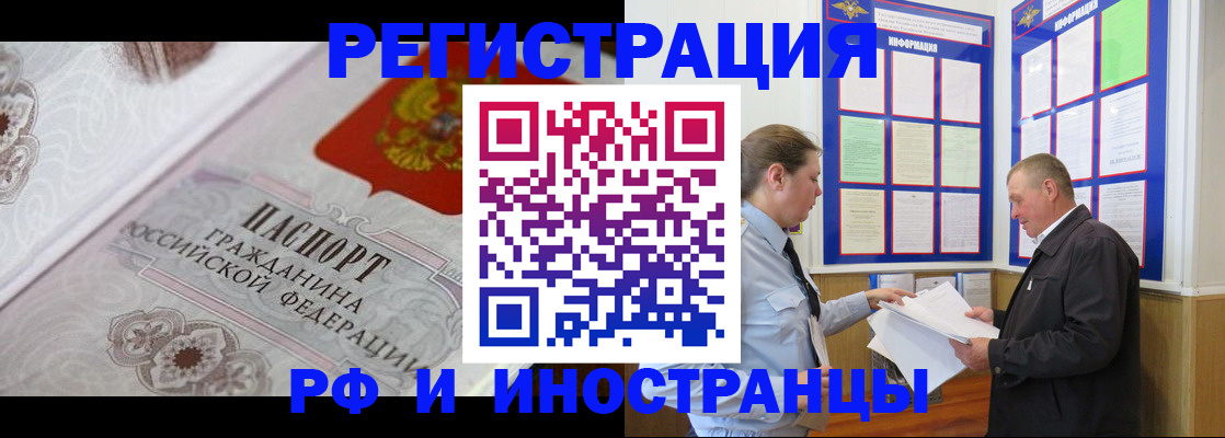 временная прописка в Мариинском Посаде